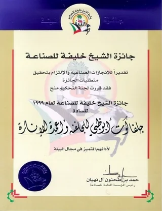 Certificate 1999