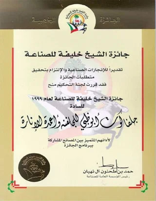 Certificate 1999